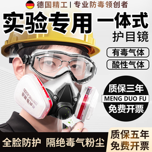 化学实验室防毒面具硫化氢氨气有毒气体呼吸氧气面罩喷漆专放毒