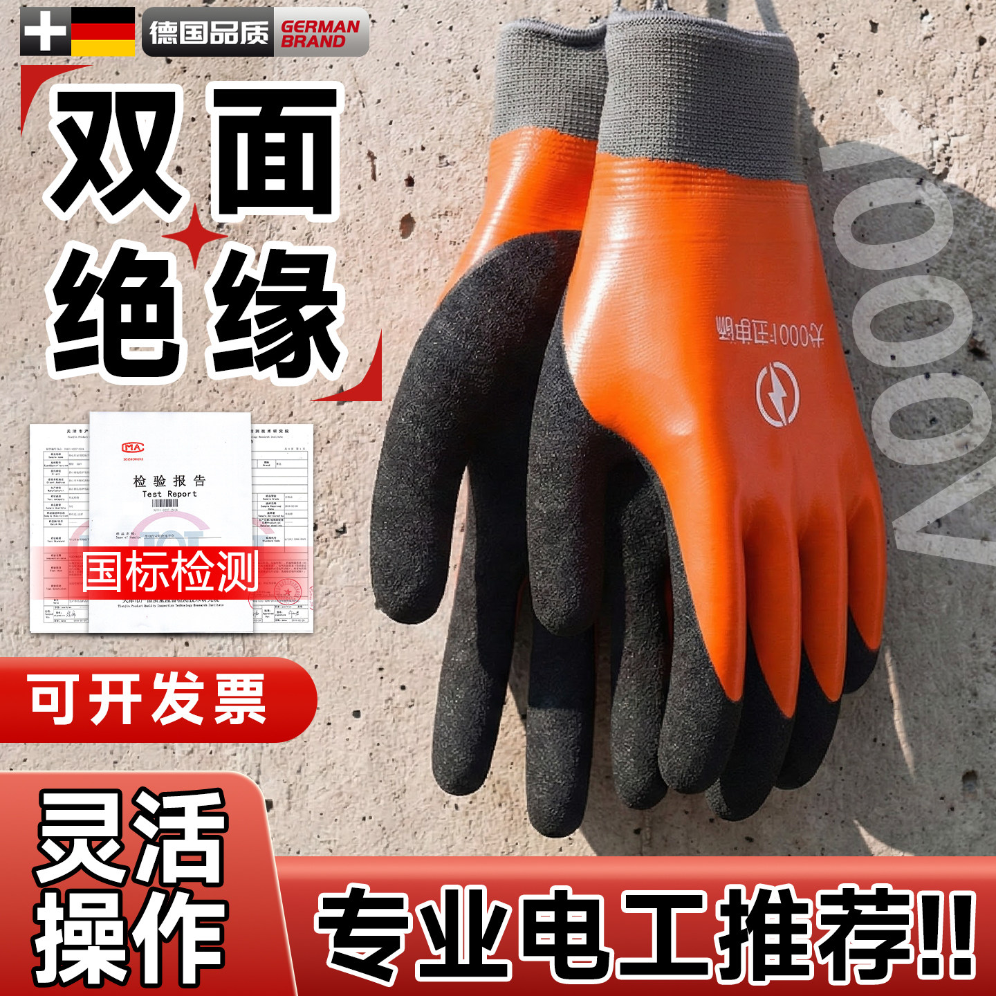 绝缘手套电工专用防电低压380v高压10kv防电专业维修作业防电橡胶