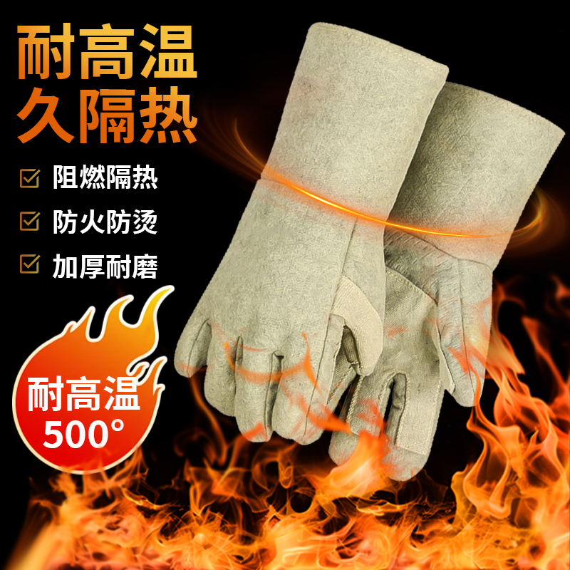 隔热阻燃加厚工业专用手套