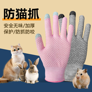 防猫抓手套咬撸宠物仓鼠儿童猫咪喂食鹦鹉兔子成人训狗犬喂药鸟小