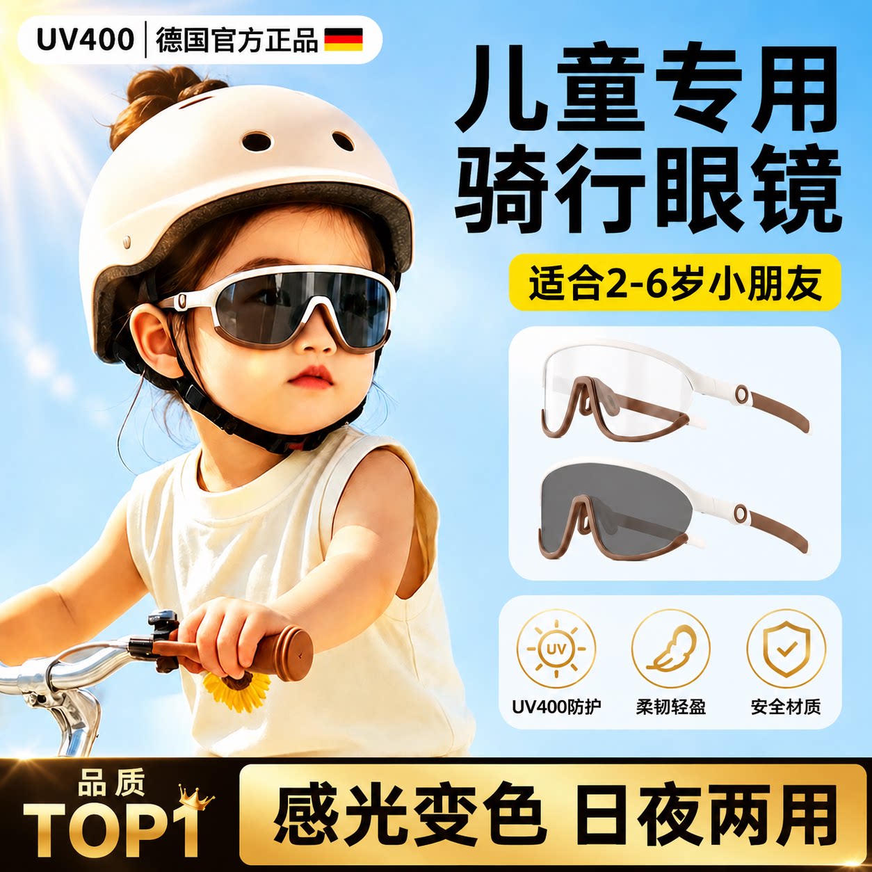 德国骑行专用眼镜日夜两用可变色图片