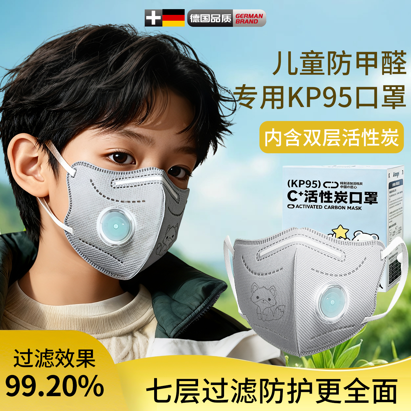 儿童口罩防甲醛专用防雾霾8到12岁独立n95防过敏性鼻炎2025年新款