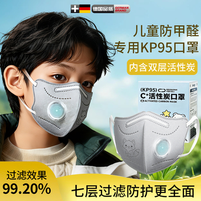 儿童专用防雾霾口罩3-12岁适用