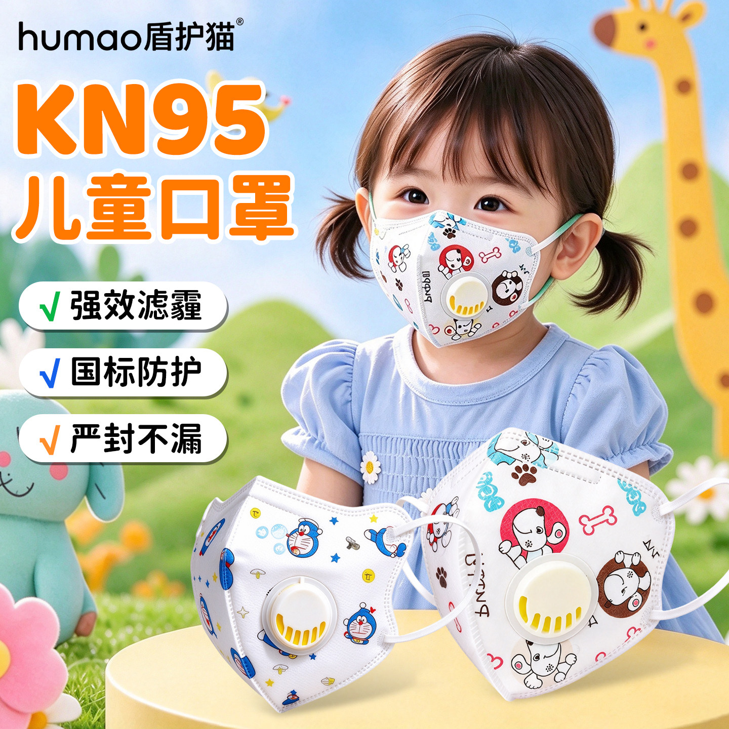 kn95儿童口罩过敏性鼻炎专用戴呼吸阀防雾霾3-6岁独立包装3到6岁