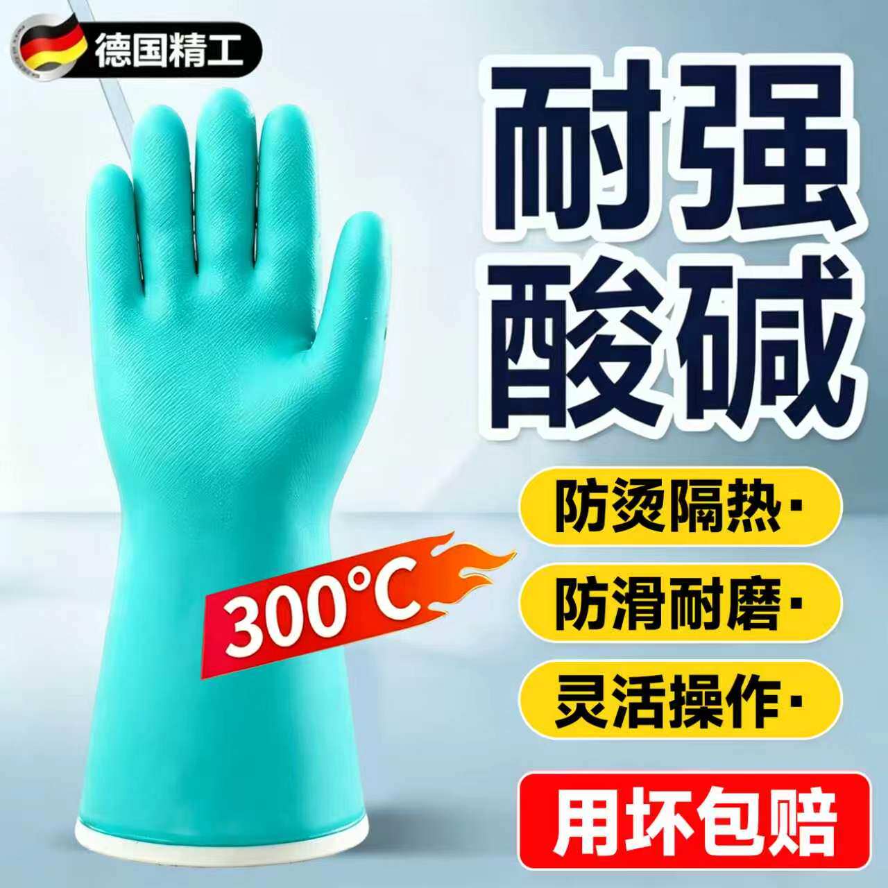 实验室加厚防烫耐酸碱手套图片