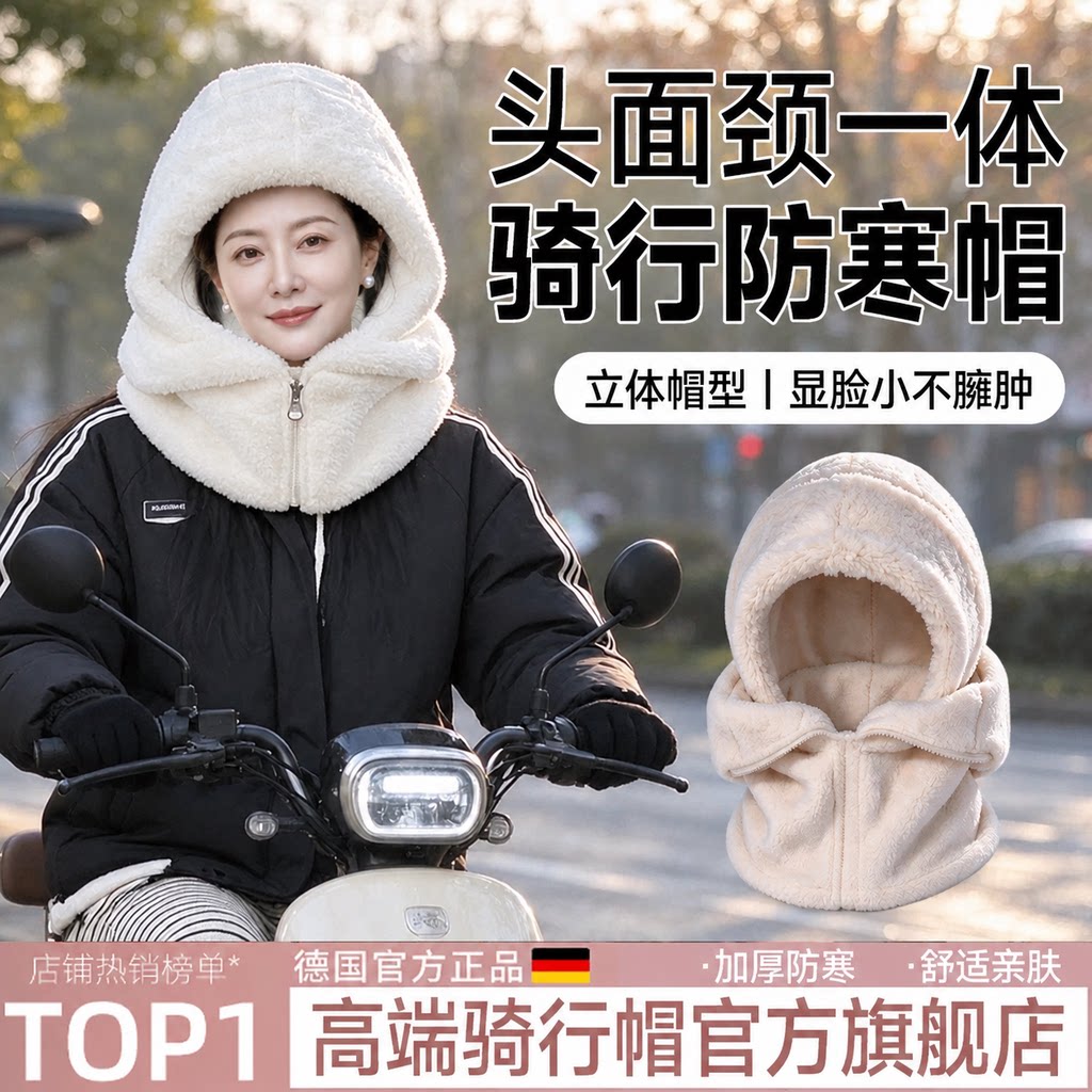 防寒骑行帽电动车骑行防风帽可戴头盔自行车骑行冬季女专用大头围
