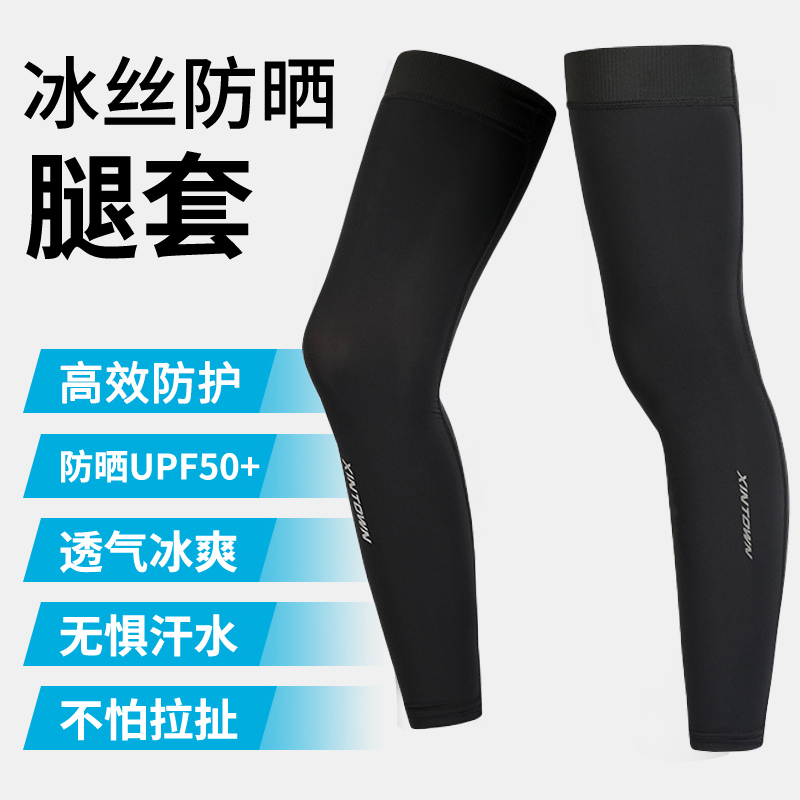 防晒腿套冰丝夏季户外骑行男女款