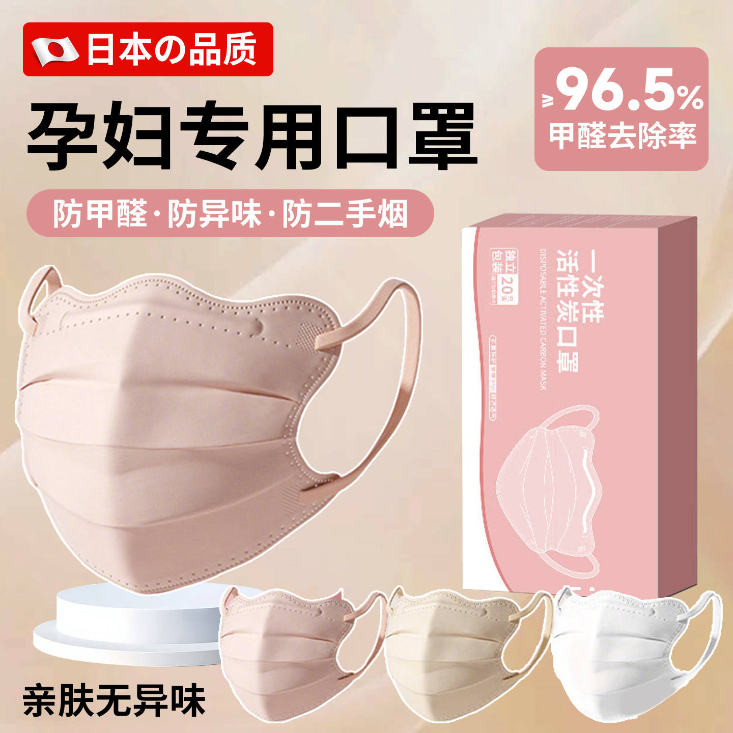 蝶形孕妇专用口罩活性炭防甲醛防二手烟异味厨房油烟办公室装修用,居家日用,口罩,淘宝优惠券,粉丝福利购,淘宝优惠卷