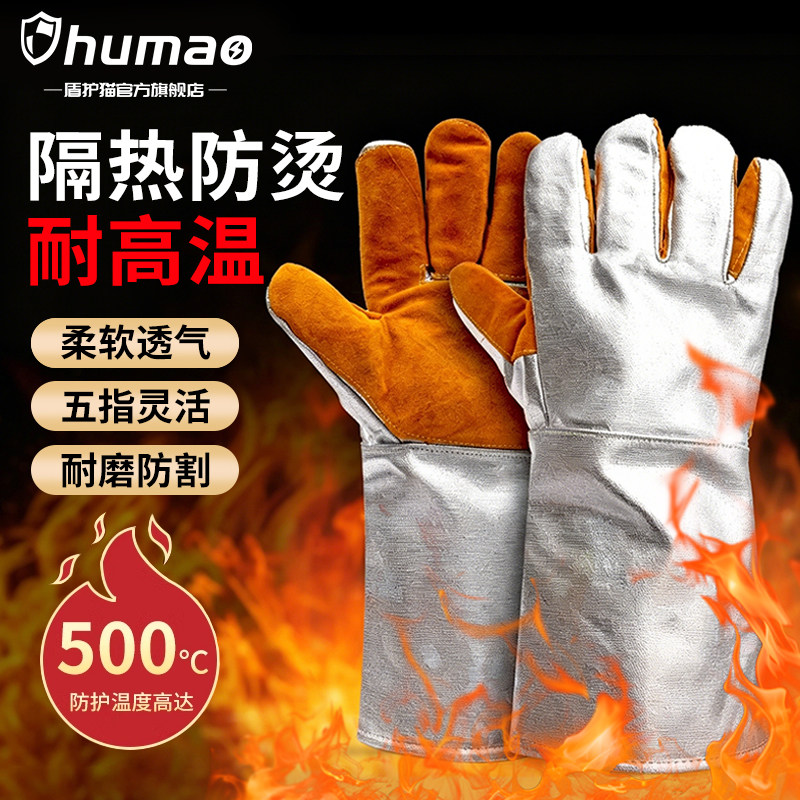 耐高温手套防烫隔热防火500度五指灵活工业级炉前工加厚锅炉熔炉
