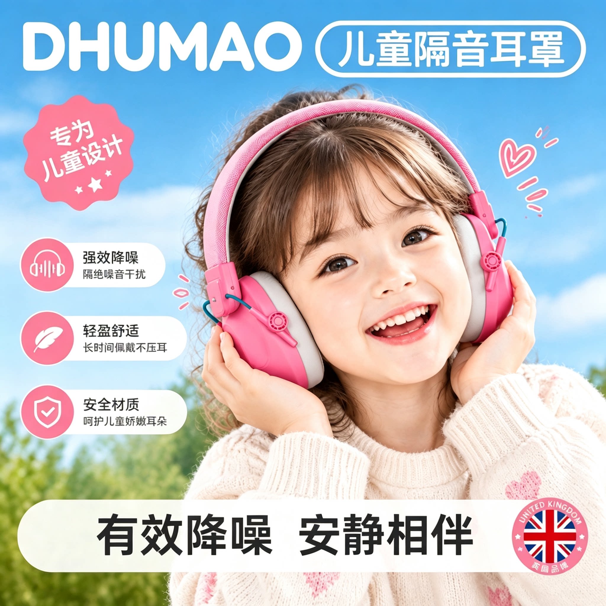 英国儿童隔音耳罩3-15岁降噪耳机头戴架子鼓学习睡觉飞机降噪静音