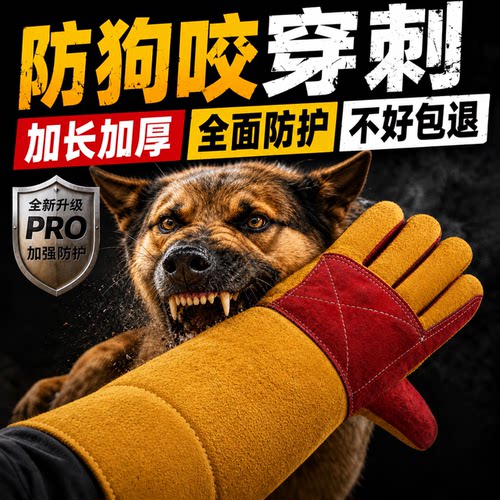 训狗专用防狗咬手套宠物训练防咬