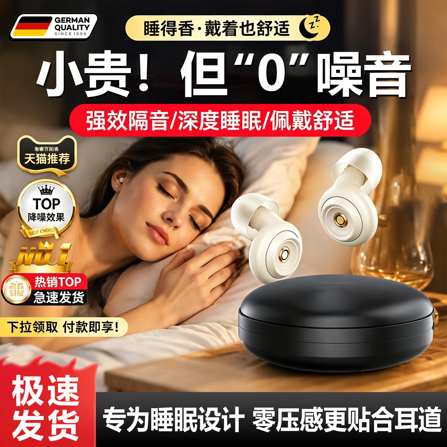 耳塞孕妇睡眠睡觉专用可侧睡女生图片