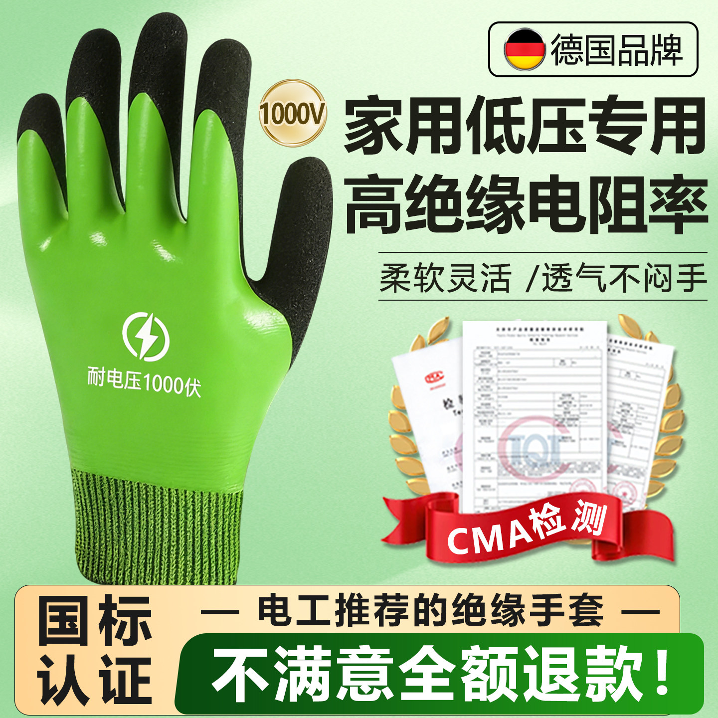 绝缘手套电工专用防电家用380v防触电开电闸高压低压220v国标认证