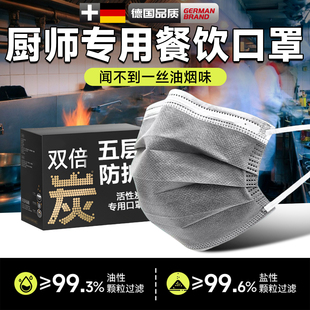 厨师防油烟口罩厨房专用餐饮做饭炒菜烧烤kp95烧饭女士防雾防飞溅