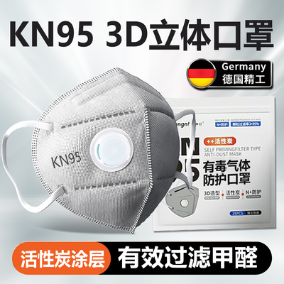 防尘肺kn95口罩工业级重度粉尘