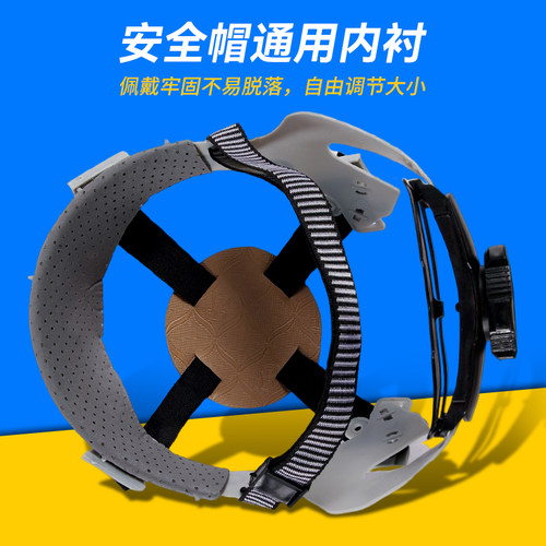 安全帽内衬4点式卡扣配件内套