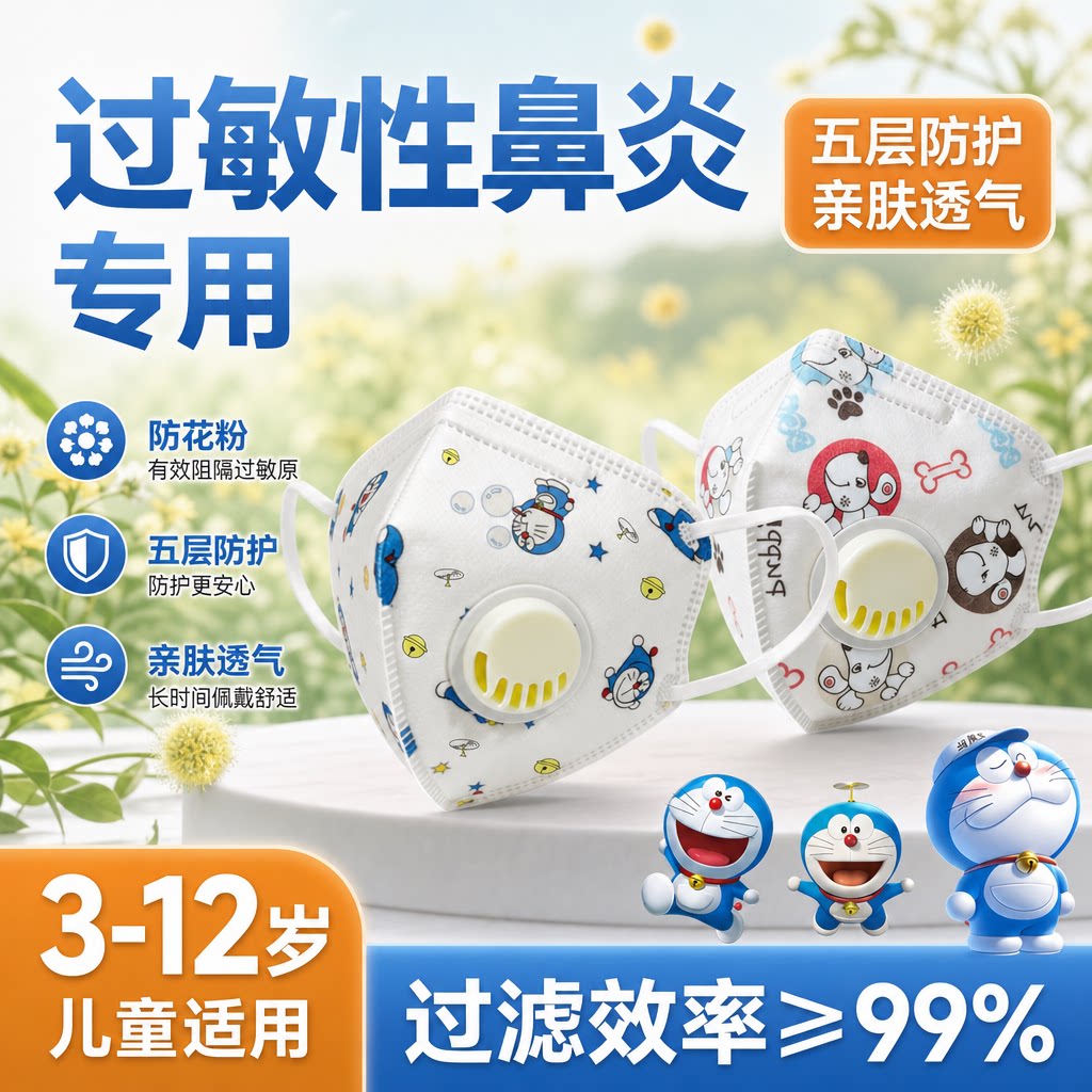 过敏性鼻炎儿童口罩n95戴呼吸阀独立包装防寒小孩上学专用防雾霾