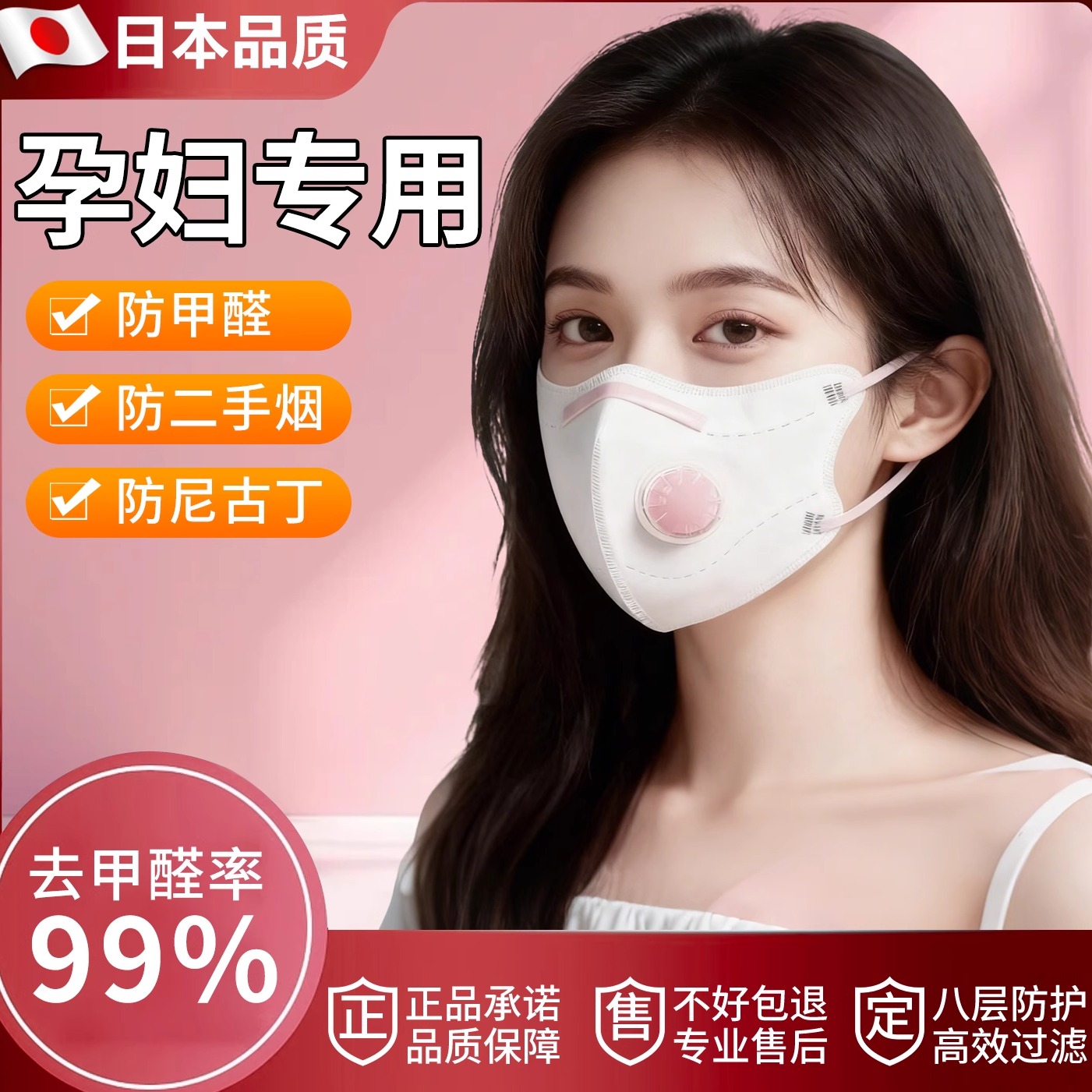 孕妇专用口罩防甲醛烟味正品kp95