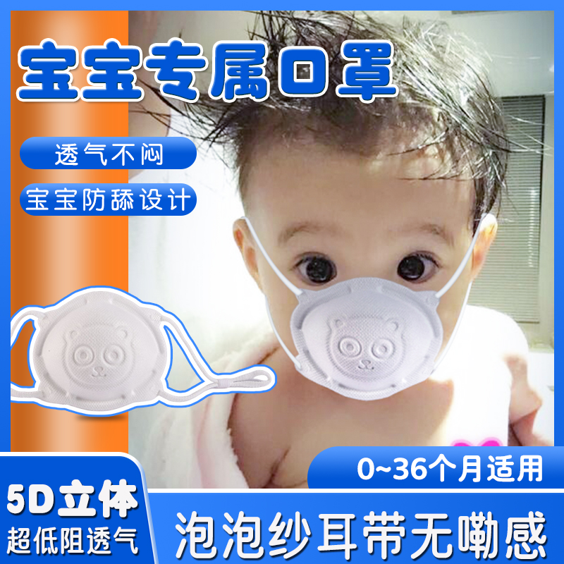 婴儿口罩官方正品旗舰店