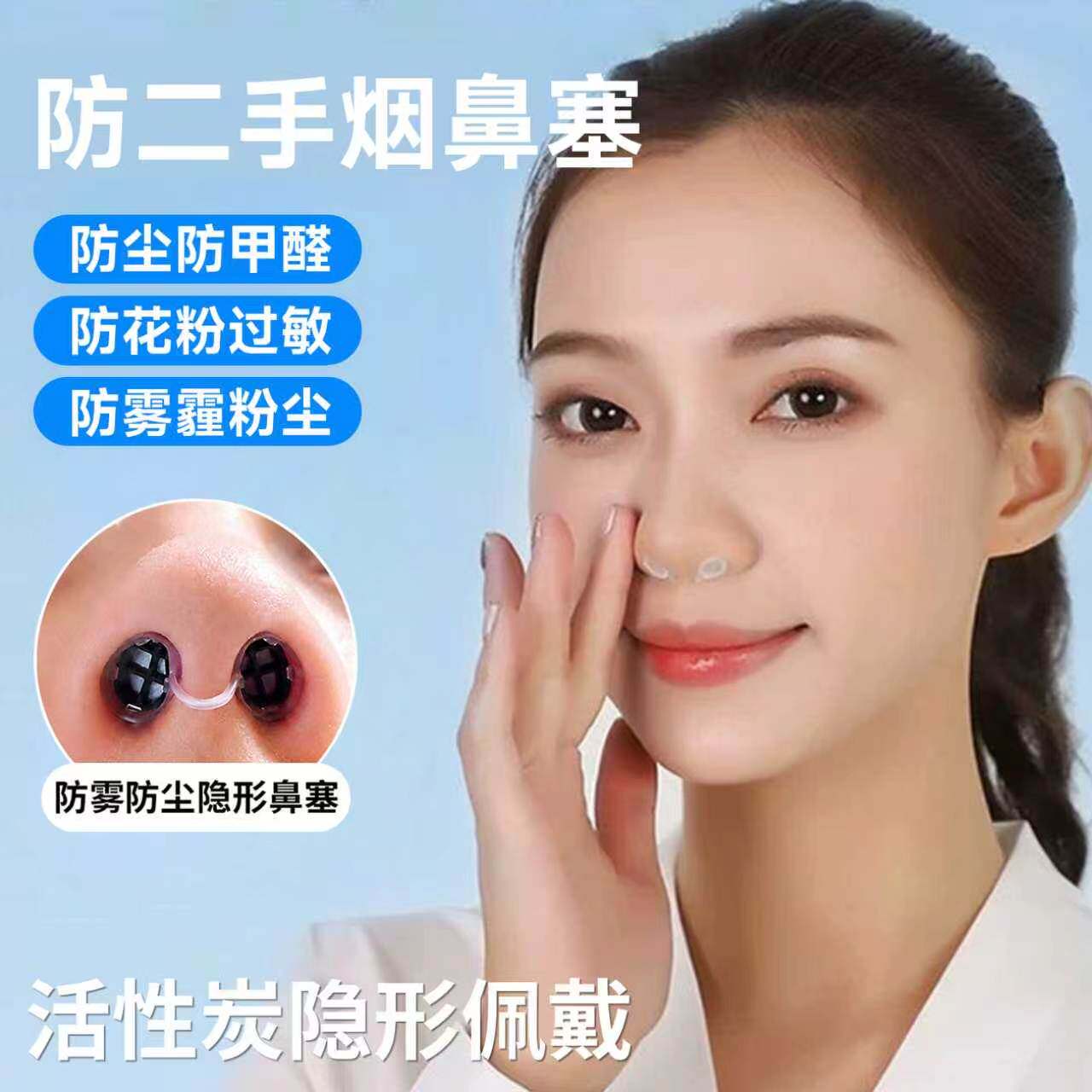 隐形防尘鼻塞过敏性鼻炎易呼吸防甲醛防二手烟过滤鼻罩防工业粉尘