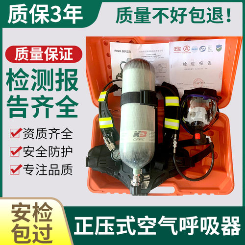 空气呼吸器正压式消防面具