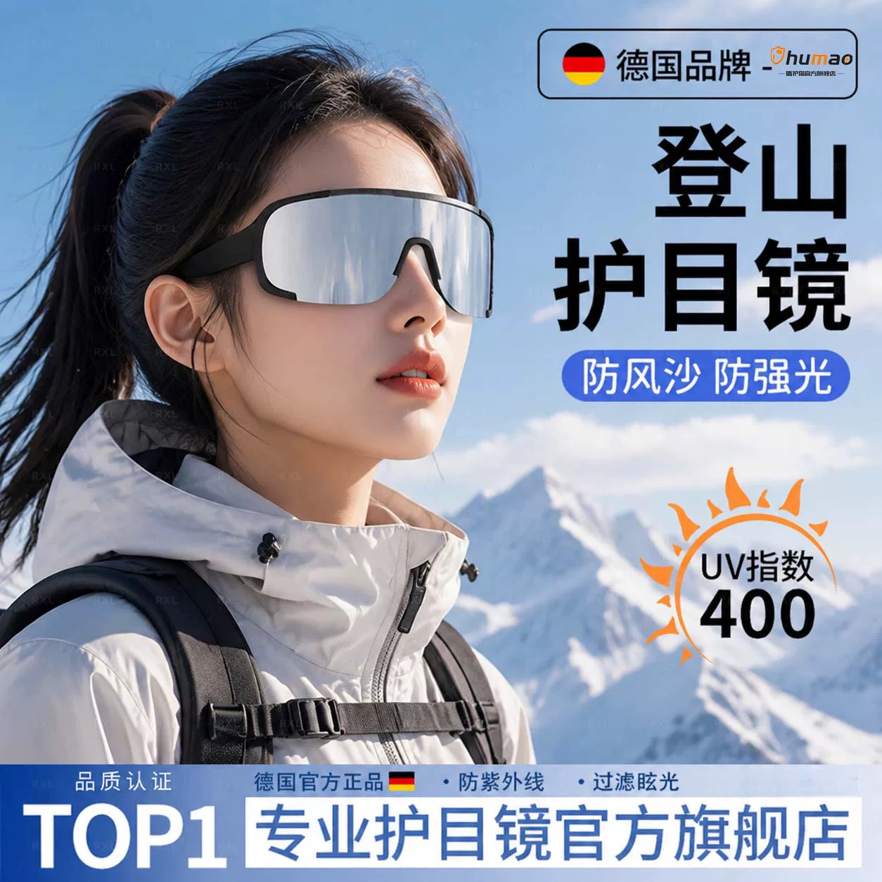 德国骑行防风护目镜女骑车眼镜日夜两用墨镜自行车摩托车可戴眼镜