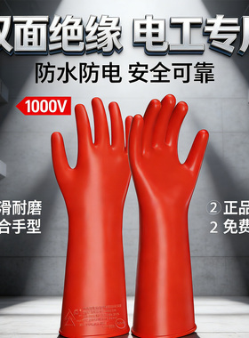 绝缘手套10kv高压380v35kv电工防电带电作业橡胶12千伏防静电靴电