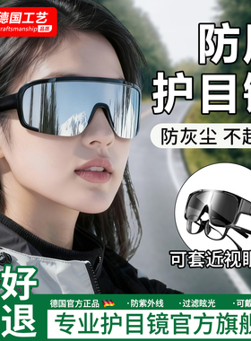 德国登山护目镜可套近视眼镜登山雪地徒步爬山冬季防风沙墨镜户外