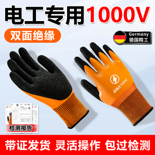 电工绝缘手套380v专用防电1000v低压带电作业防静电高压220v耐磨