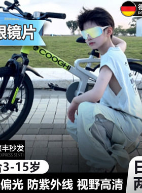 儿童骑行眼镜偏光变色运动护目镜抗UV防太阳太阳眼镜日夜两用