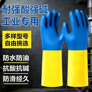 德国耐酸碱手套防化防腐蚀橡胶耐腐化工厂工业耐油实验室浸塑防水