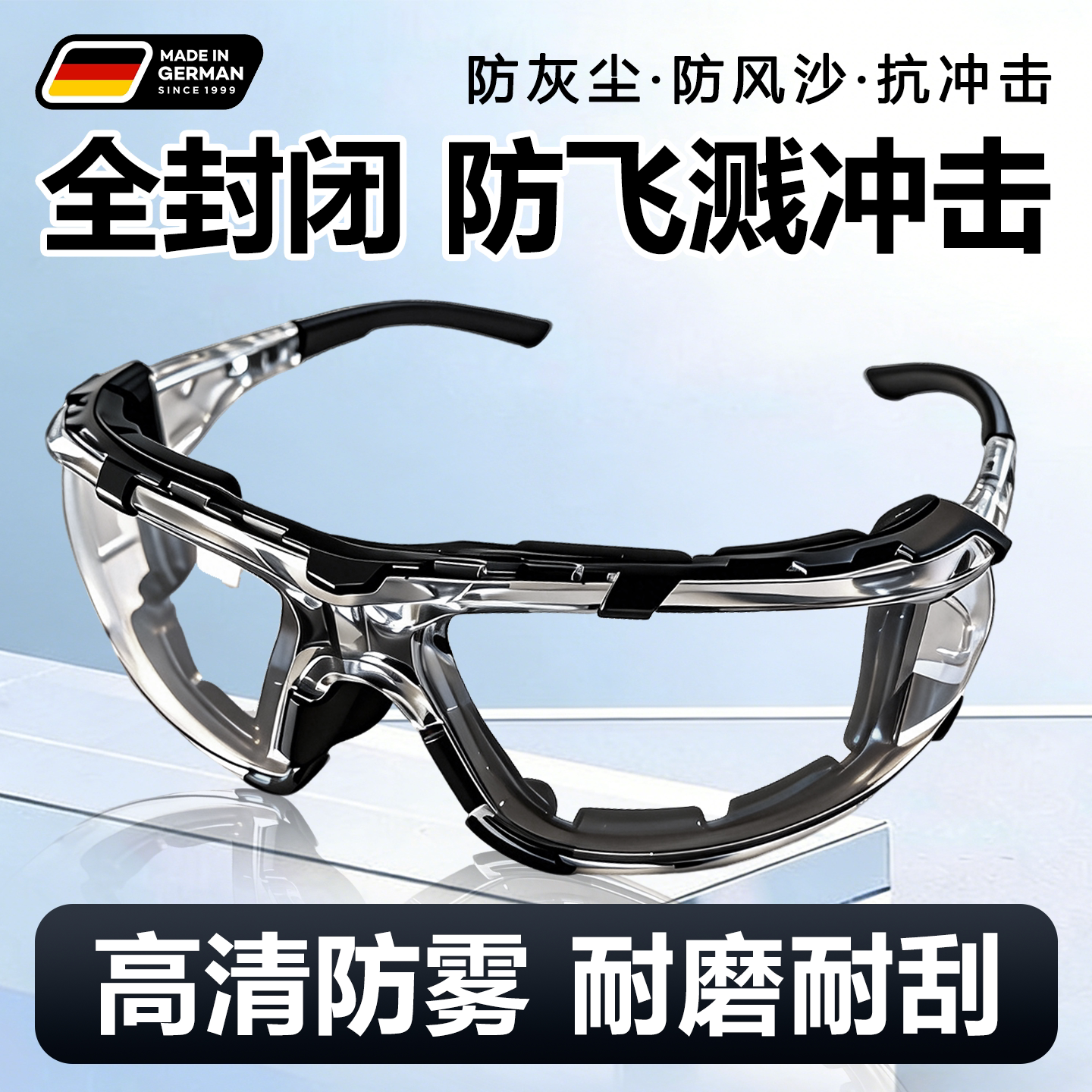 护目镜劳保防飞溅防灰尘不起雾防尘眼镜防护防风全封闭式防沙眼罩
