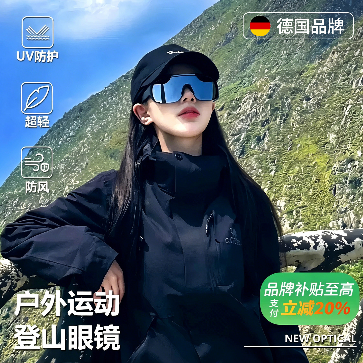 登山护目镜爬山可戴眼镜近视套雪山墨镜漂流户外徒步防紫外线骑行