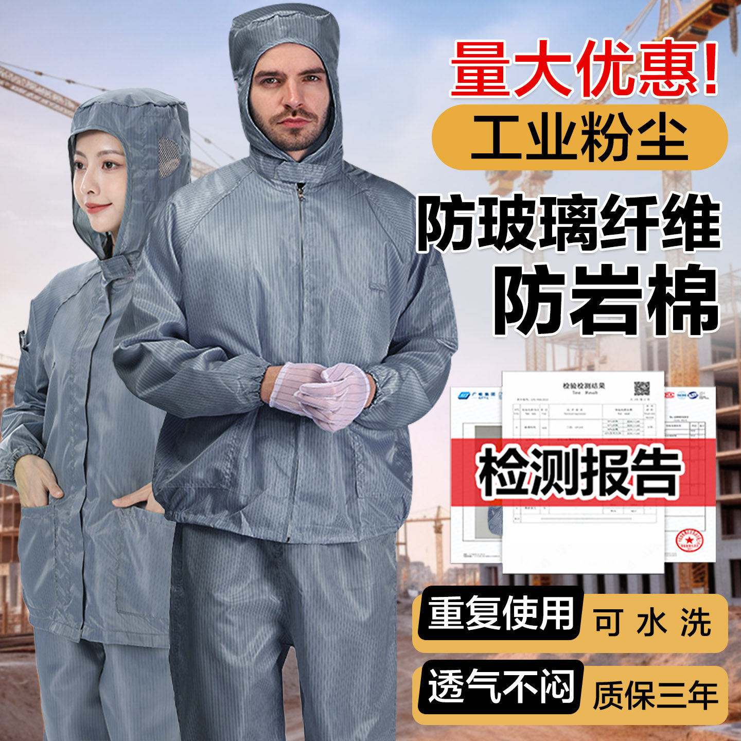玻璃纤维防护服岩棉防石棉工作服隔音棉透气防酸碱伐木保温专用