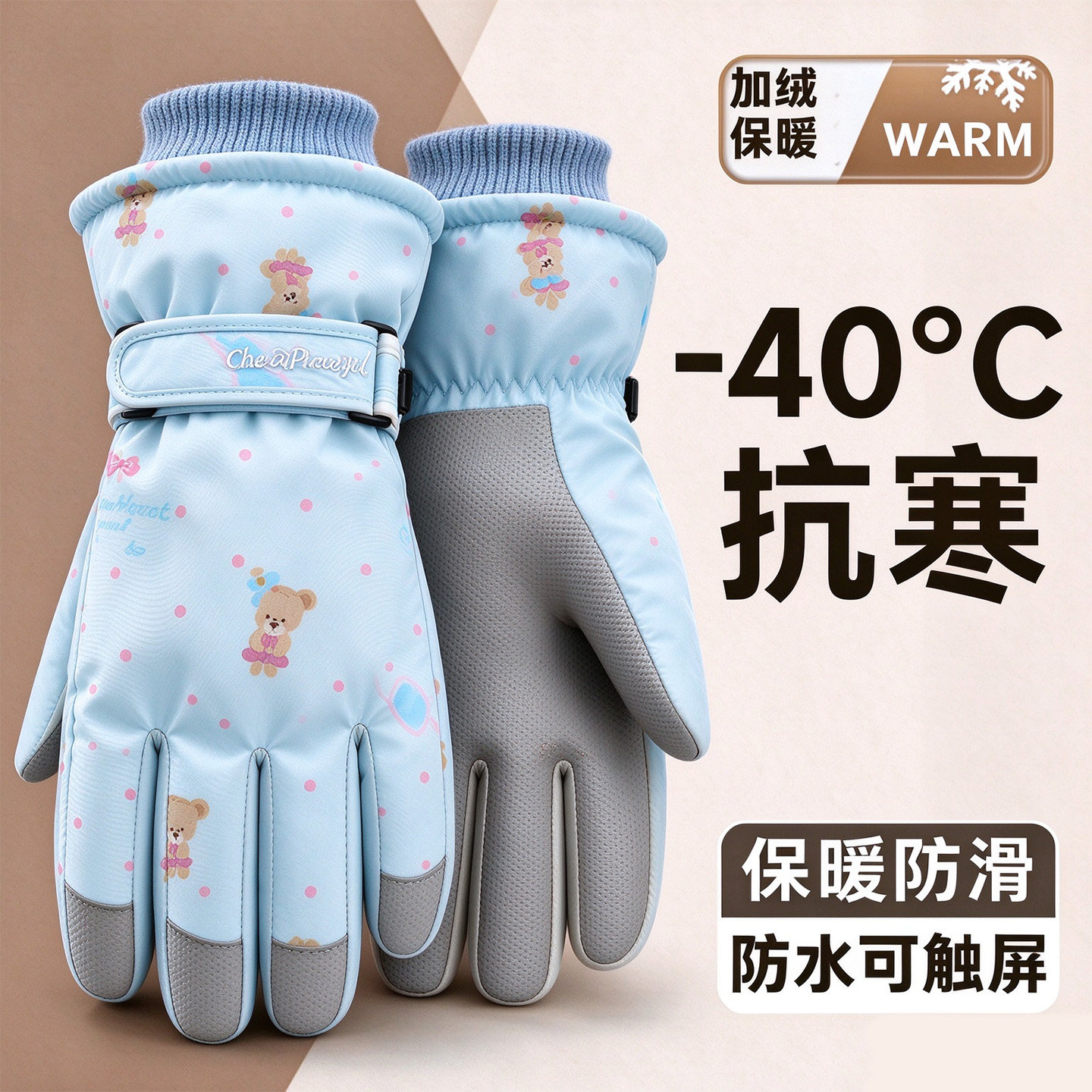 冬季防水保暖防风骑行手套