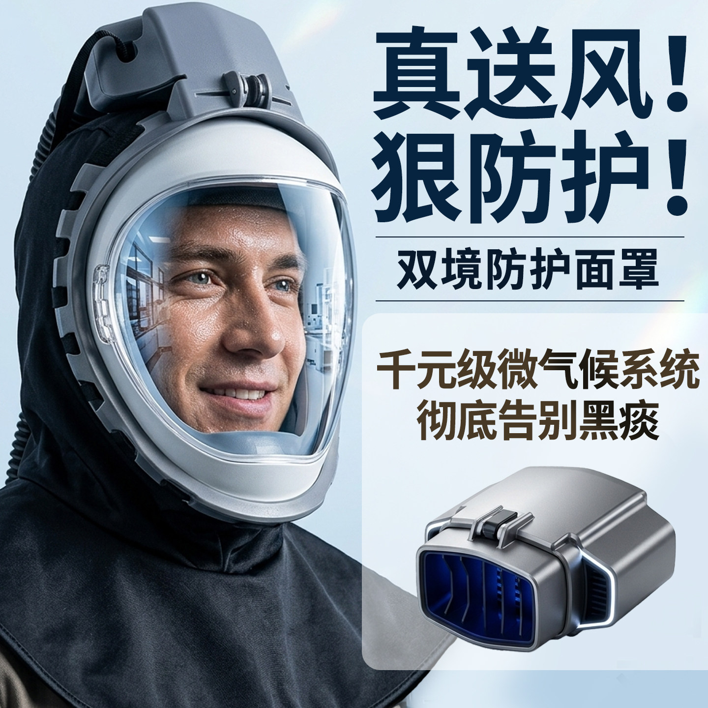 德国收割机专用电动送风面罩防尘肺易呼吸电焊全脸自吸式防护面罩