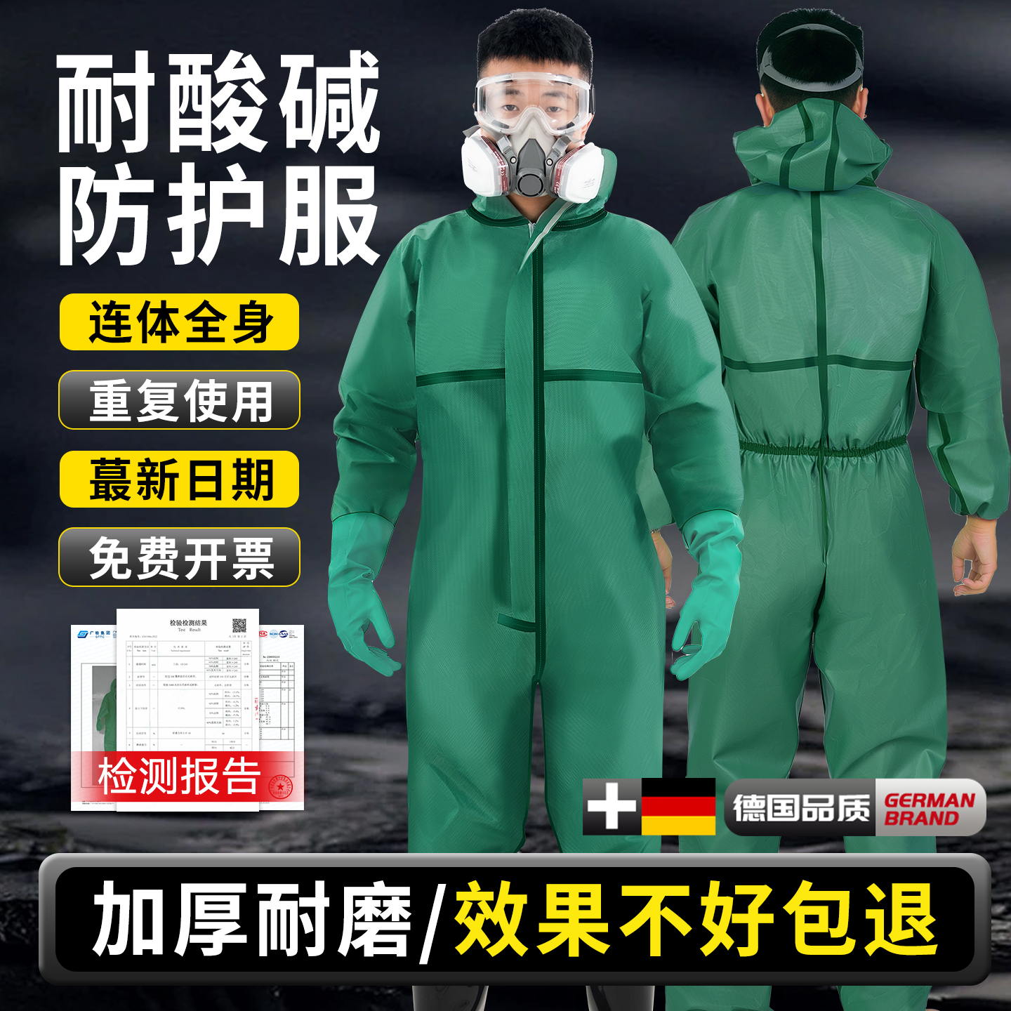 耐酸碱防护服防化服防腐蚀连体