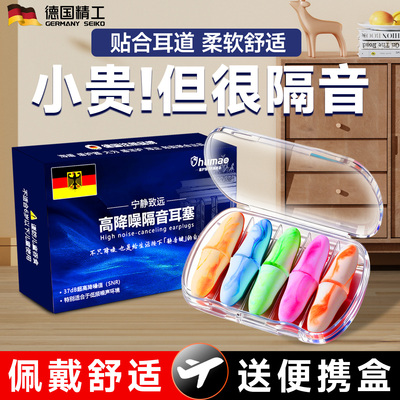 【德国】强力隔音耳塞-久戴不痛