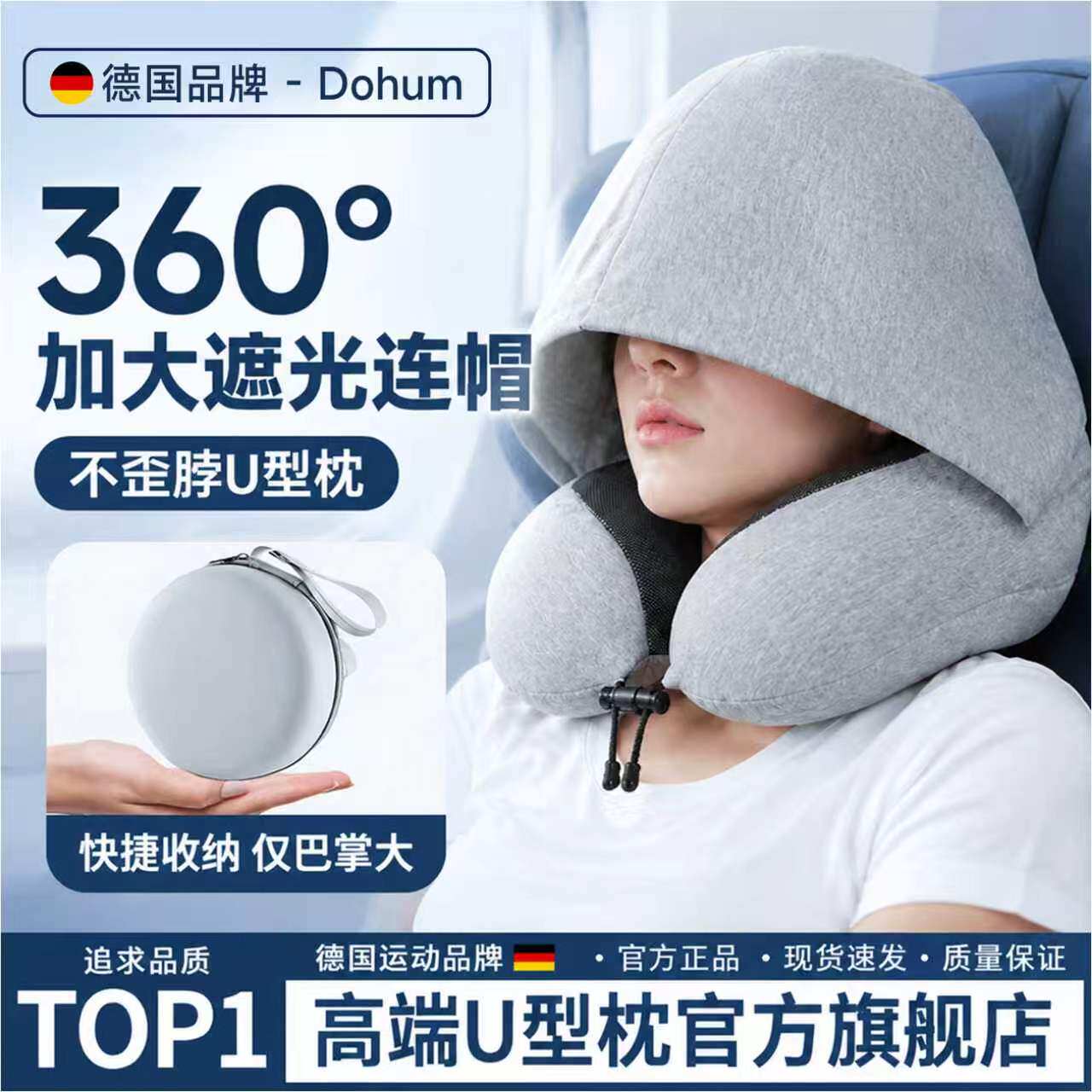 连帽遮光u型枕旅行枕头护颈便携睡觉神器飞机坐车记忆棉颈椎u形枕