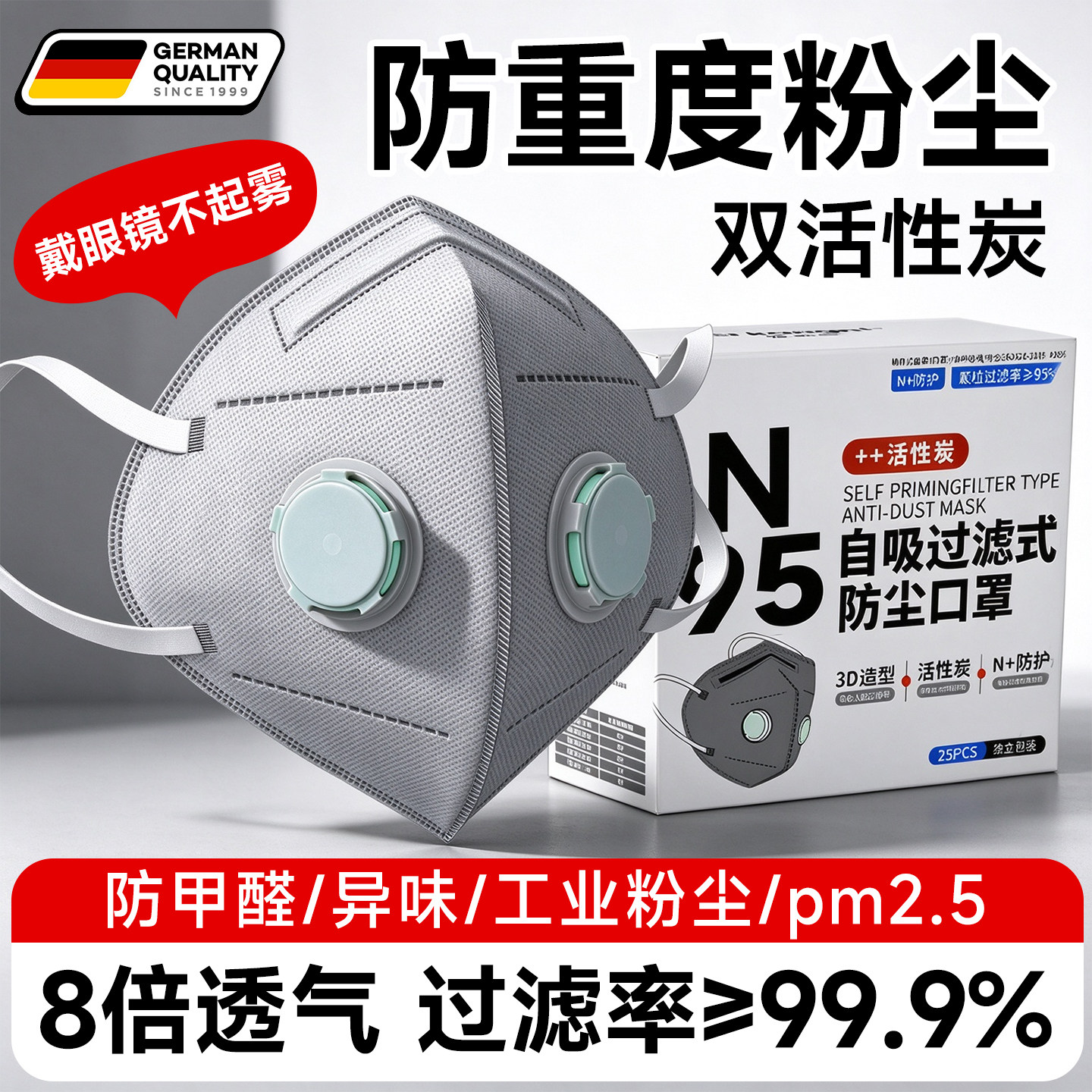 防尘口罩n95口罩防工业粉尘正品活性炭雾霾防尘肺易呼吸打磨装修