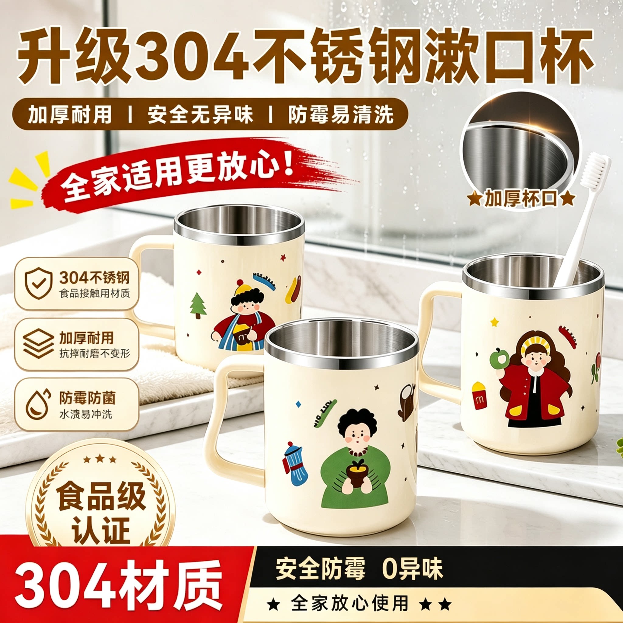 日本抗菌漱口杯防霉304不锈钢刷牙杯卡通洗漱杯一家三口宝宝儿童