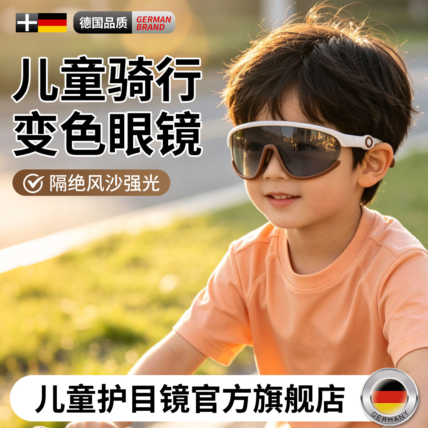 德国骑行专用眼镜日夜两用可变色图片