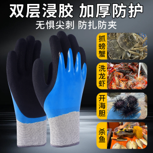处理海鲜专用手套防滑防刺防水加厚冷库抓鱼洗鱼钓鱼劳保干活浸胶