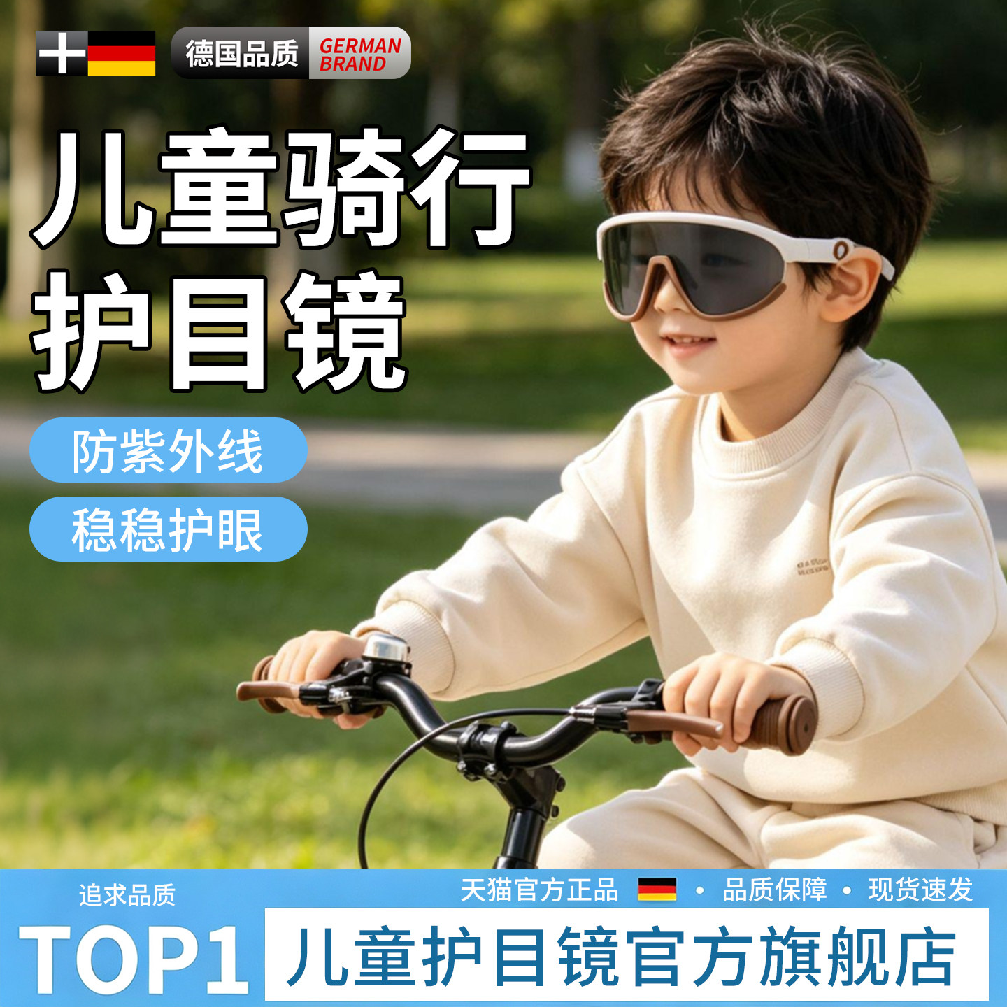 德国骑行专用眼镜日夜两用可变色图片