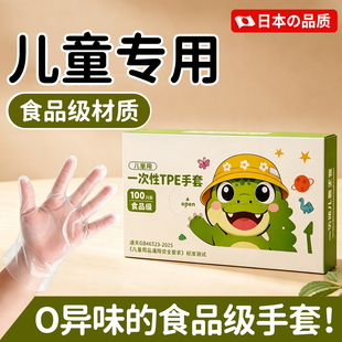 儿童食品级一次性手套独立包装2岁宝宝专用无异味tpe小孩绘画吃饭