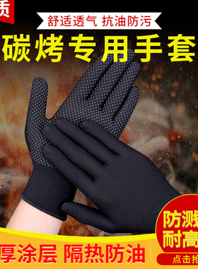 烧烤手套耐高温防烫隔热防火撒料餐饮专用炸串五指灵活黑色薄款