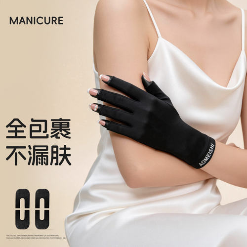 美甲露指冰丝防晒手套防烤黑