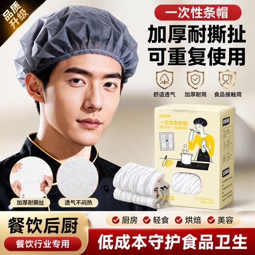 一次性帽子厨房专用防尘防掉头发