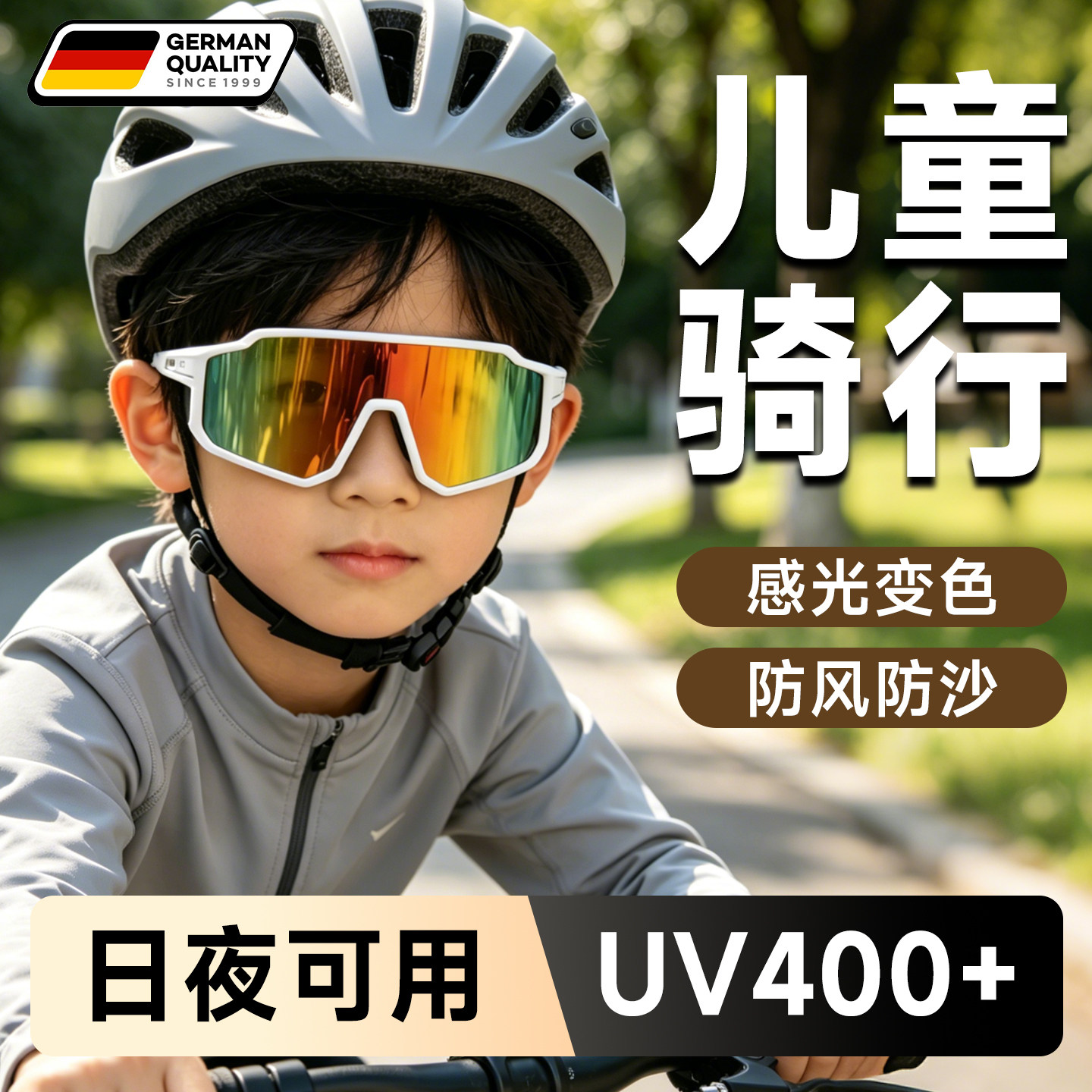 儿童骑行眼镜护目镜防风日夜两用骑车专用自行车墨镜透明运动骑手