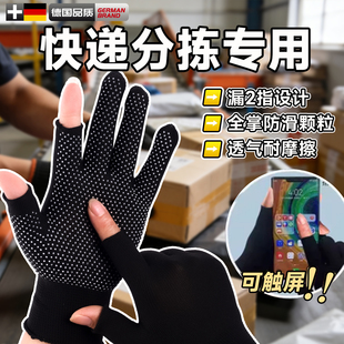 劳保手套断指手套干活开车快递男女防磨搬货分拣司机打包露趾尼龙